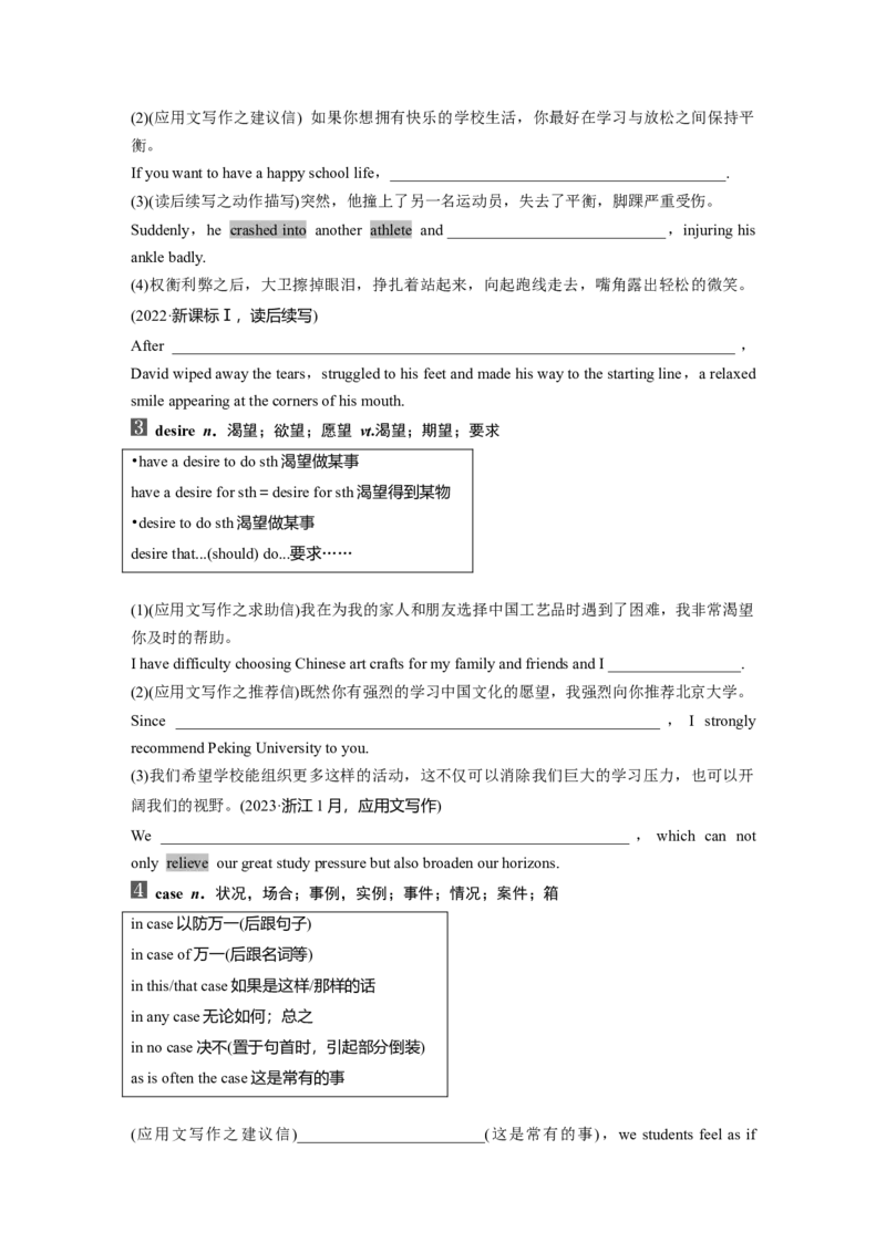 2025届高中英语一轮复习讲义（北师大版）：必修第一册　UNIT2　SPORTSANDFITNESS（学生版）_3.2025英语总复习_2025年新高考资料_一轮复习_2025届高中英语一轮复习课件+学案（完））