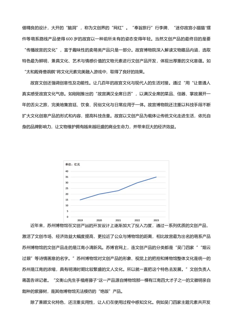 试卷2023-2024学年度第二学期初三年级语文练习2(1)_北京初中期末题_C605-京七八九_B语文七八九_北京9下语文_2023-2024_人大附中2023-2024学年度第二学期初三年级语文练习