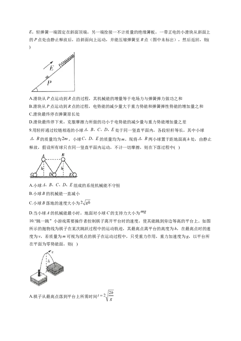 机械能训练题&mdash;&mdash;2023届高考物理一轮复习（word版含答案）_4.2025物理总复习_2023年新高复习资料_一轮复习_2023届高中物理一轮复习专题训练（word版，含答案）