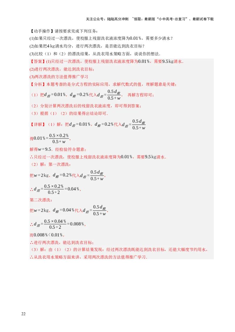 热点01数与式（10大题型+高分技法+限时提升练）（解析版）_02中考总复习（2026版更新中）_02-数学-中考总复习_2025中考复习资料_2025年中考数学二轮重点专题专练_热点专练