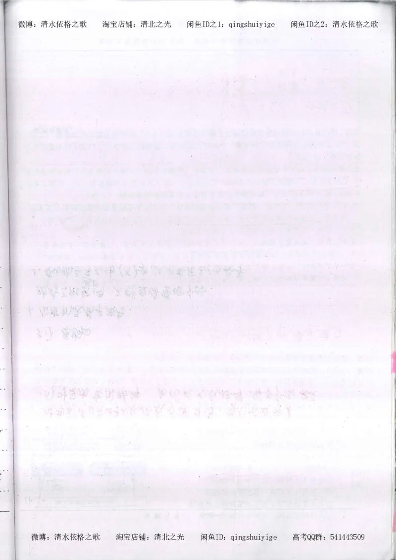 3.衡水中学高考积累与改错_高二政治（第1本）_277页_高中衡水学霸笔记_高中全部赠品_错题集高中九科_政治积累与改错