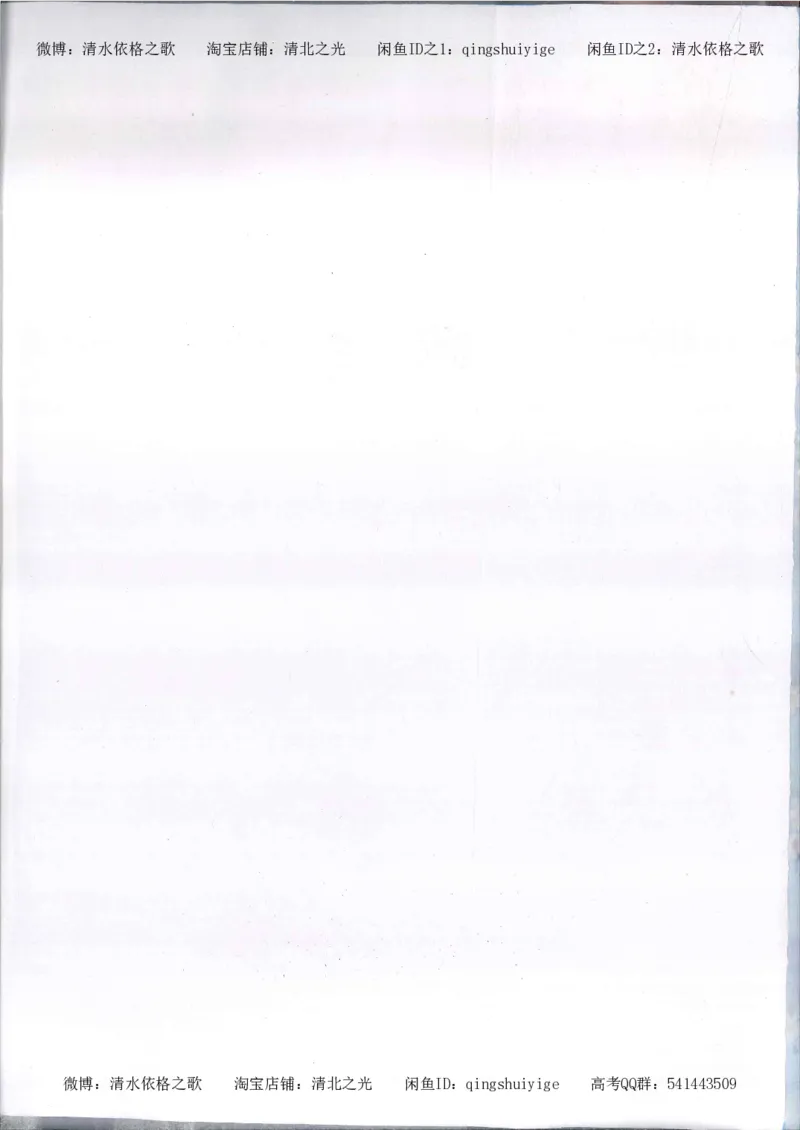 3.衡水中学高考积累与改错_高二政治（第1本）_277页_高中衡水学霸笔记_高中全部赠品_错题集高中九科_政治积累与改错