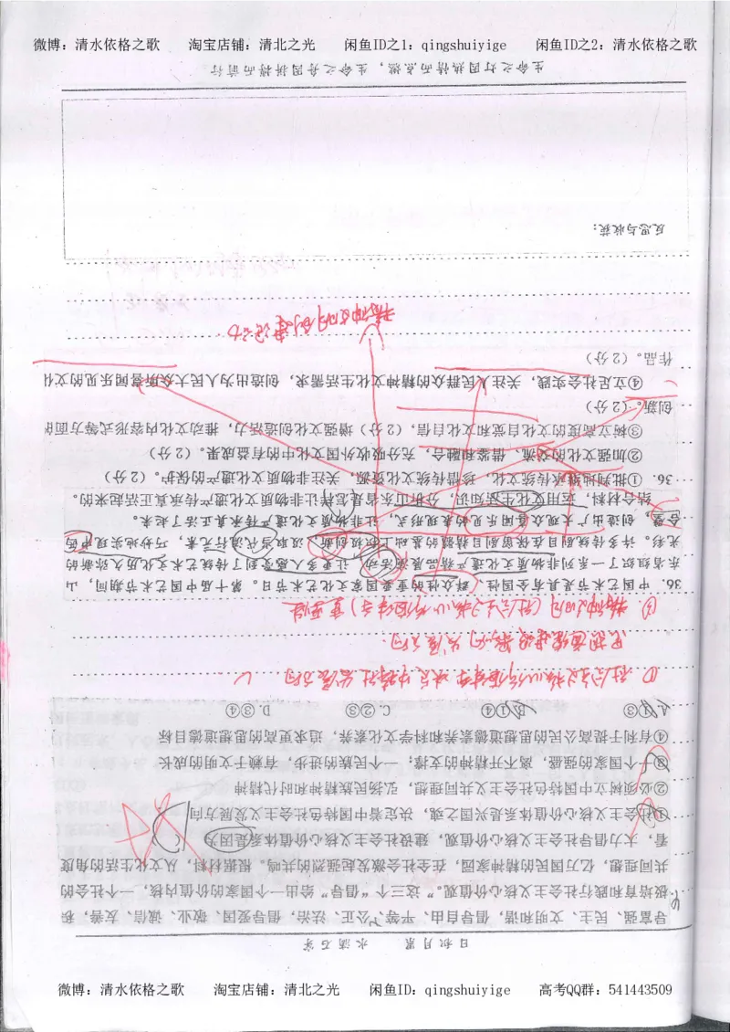 3.衡水中学高考积累与改错_高二政治（第1本）_277页_高中衡水学霸笔记_高中全部赠品_错题集高中九科_政治积累与改错