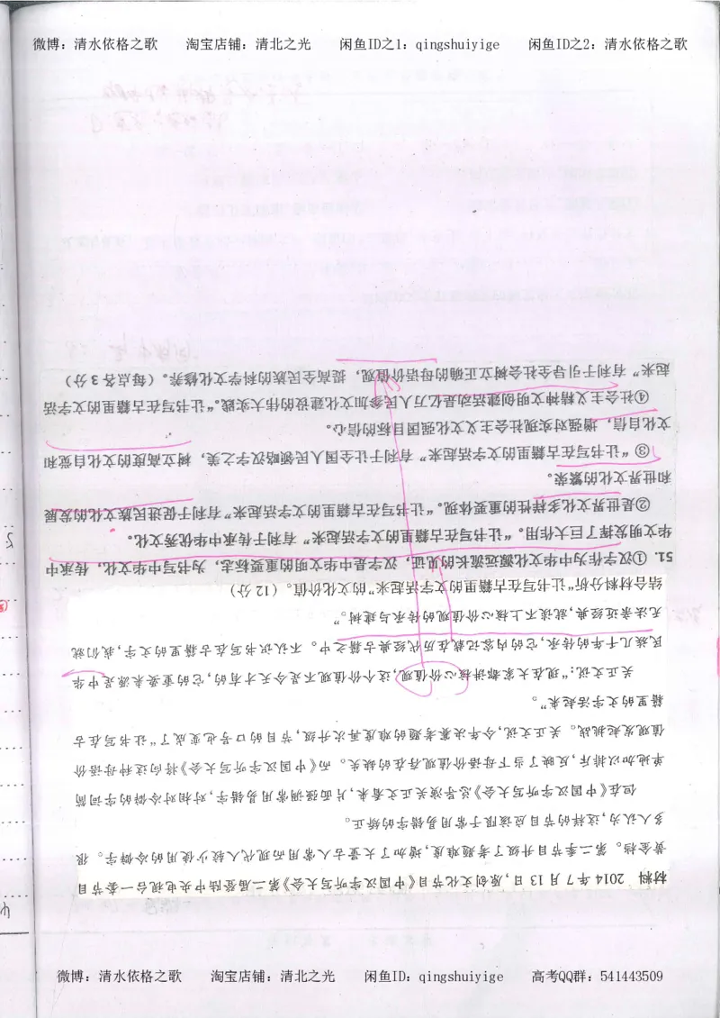 3.衡水中学高考积累与改错_高二政治（第1本）_277页_高中衡水学霸笔记_高中全部赠品_错题集高中九科_政治积累与改错