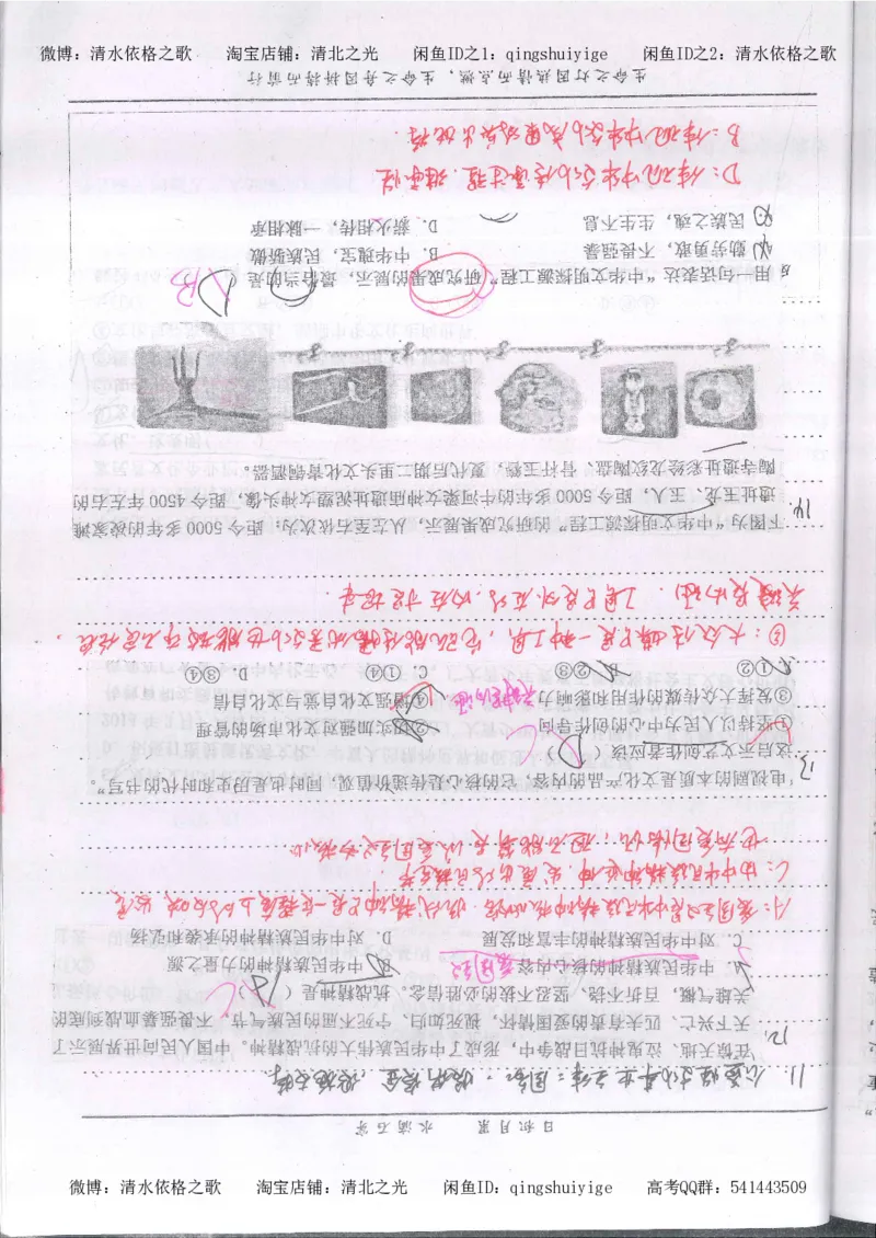 3.衡水中学高考积累与改错_高二政治（第1本）_277页_高中衡水学霸笔记_高中全部赠品_错题集高中九科_政治积累与改错