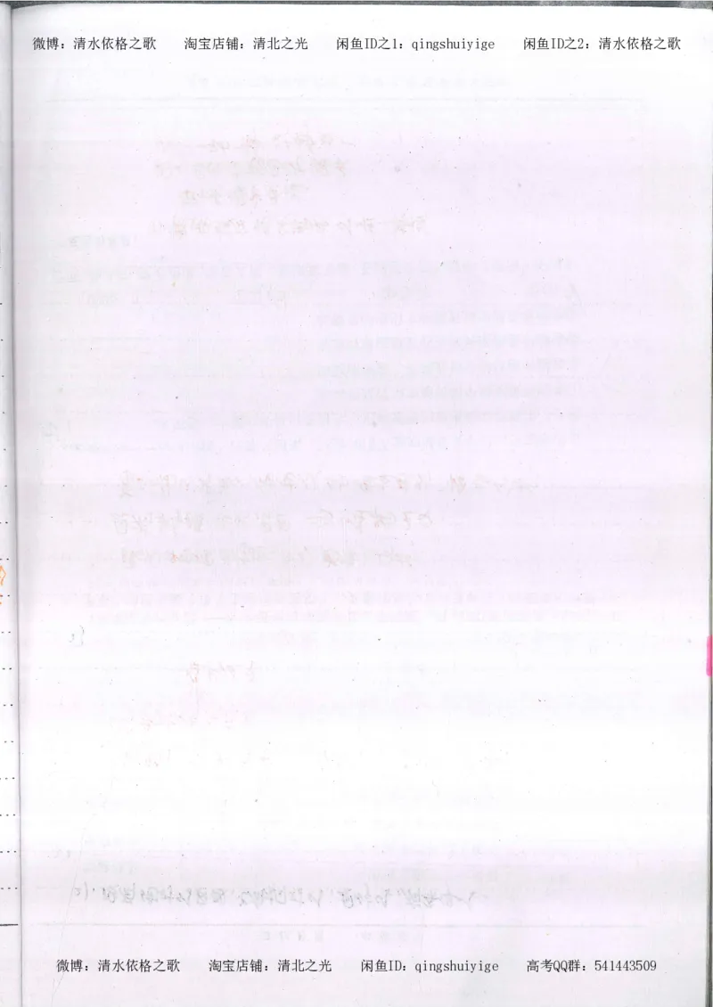 3.衡水中学高考积累与改错_高二政治（第1本）_277页_高中衡水学霸笔记_高中全部赠品_错题集高中九科_政治积累与改错