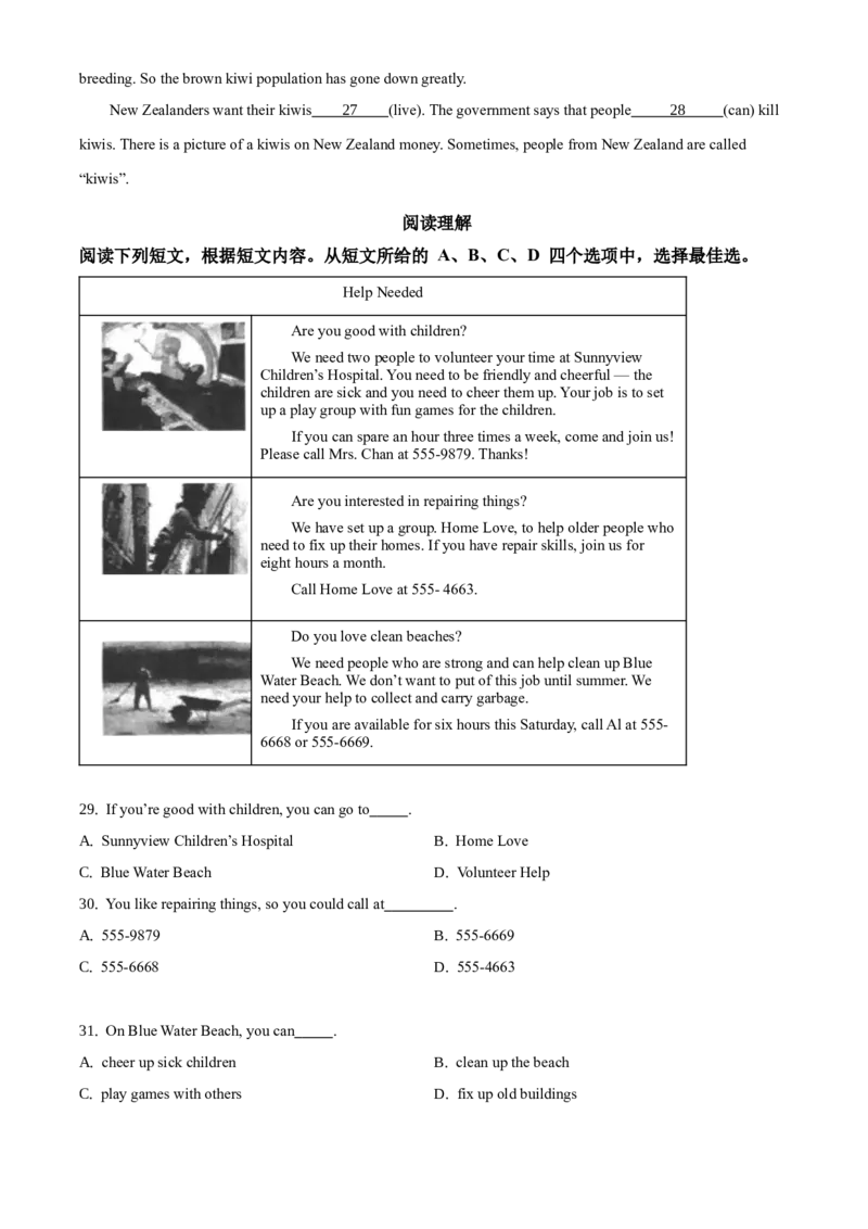 精品解析：北京首都师大附中2019&mdash;2020学年七年级上学期期中英语试题（原卷版）(1)_北京初中期末题_C605-京七八九_B京英语七八九_北京7上英语_2019-2020