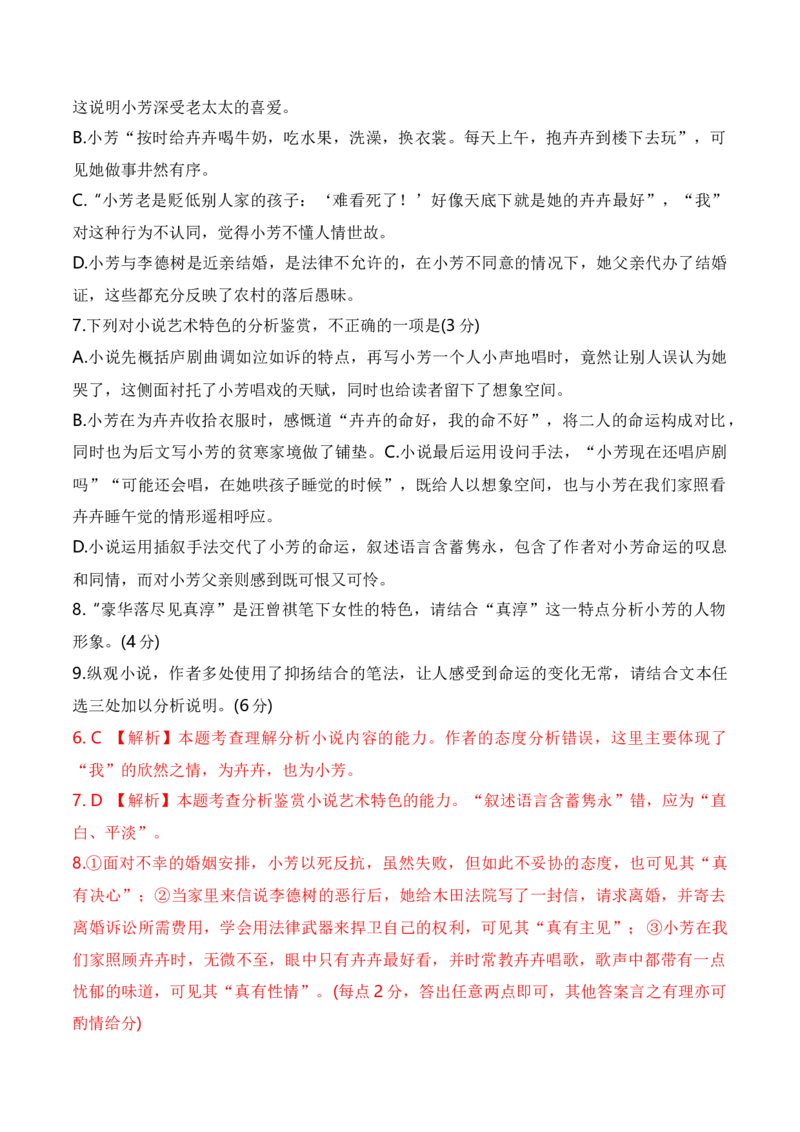 2024年高考一轮复习新高考II卷仿真卷（三）-2024年高考语文一轮复习仿真模拟卷（全国通用）（解析版）(1)_1.2025语文总复习_2024年新高考资料_1.2024一轮复习