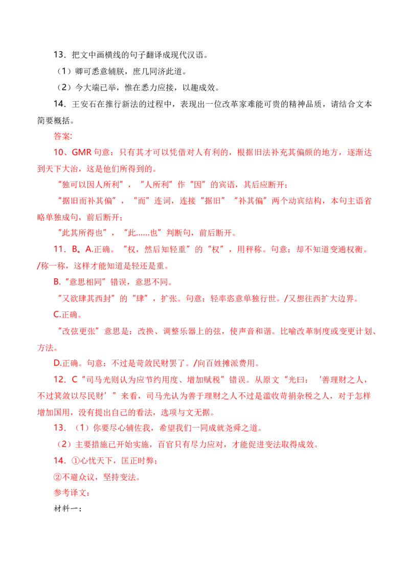 2024年高考一轮复习新高考II卷仿真卷（三）-2024年高考语文一轮复习仿真模拟卷（全国通用）（解析版）(1)_1.2025语文总复习_2024年新高考资料_1.2024一轮复习