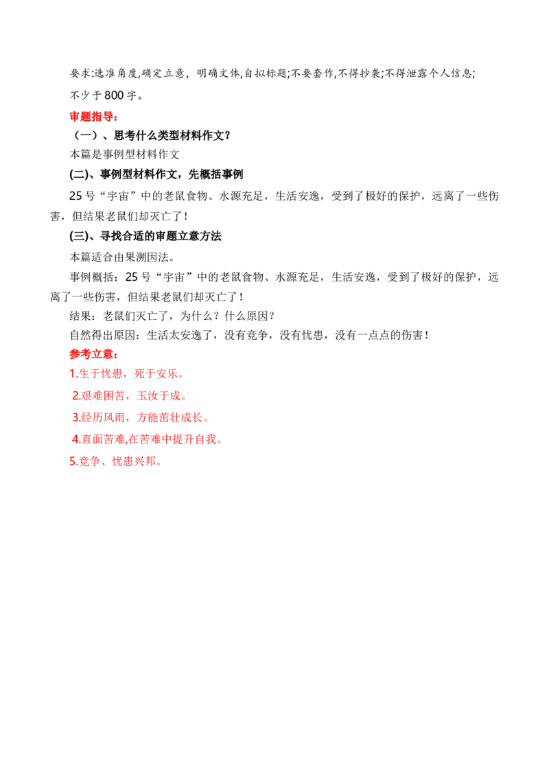 2024年高考一轮复习新高考II卷仿真卷（三）-2024年高考语文一轮复习仿真模拟卷（全国通用）（解析版）(1)_1.2025语文总复习_2024年新高考资料_1.2024一轮复习