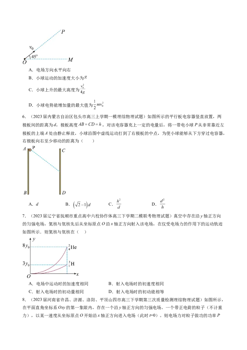 第39讲电容器带电粒子在电场中的运动（练习）（原卷版）_4.2025物理总复习_2024年新高考资料_1.2024一轮复习_2024年高考物理一轮复习讲练测（新教材新高考）