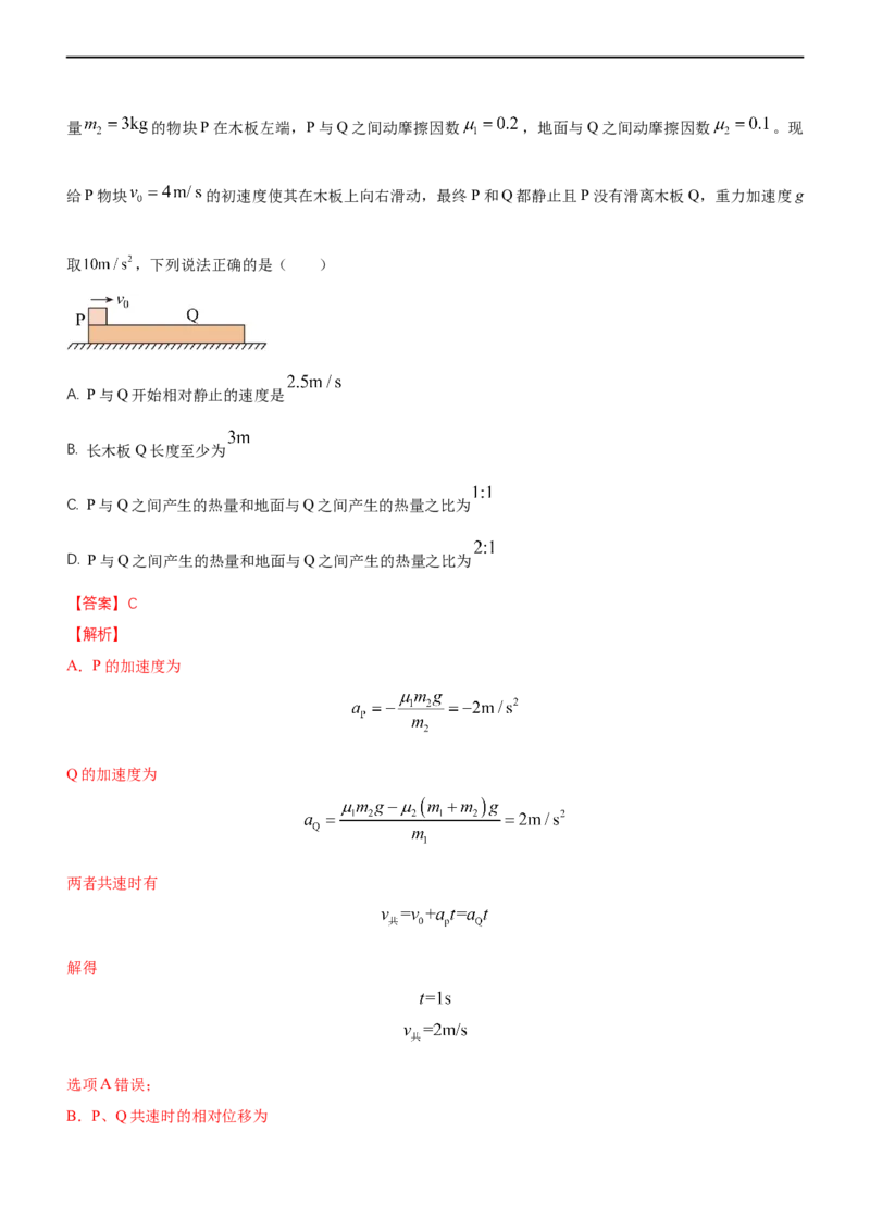 专题2.2机械能守恒定理和功能关系（讲）-2023年高考物理二轮复习讲练测（新高考专用）（解析版）_4.2025物理总复习_2023年新高复习资料_二轮复习