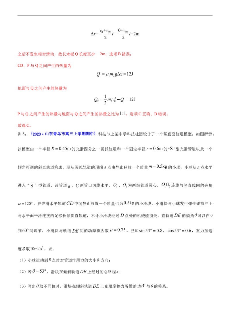 专题2.2机械能守恒定理和功能关系（讲）-2023年高考物理二轮复习讲练测（新高考专用）（解析版）_4.2025物理总复习_2023年新高复习资料_二轮复习