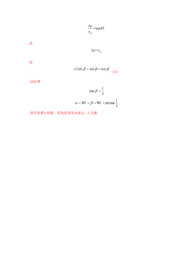 模型8平抛运动模型（解析版）--2024高考物理二轮复习80模型最新模拟题专项训练_4.2025物理总复习_2024年新高考资料_2.2024二轮复习_2024高考物理二轮复习80模型最新模拟题专项训练