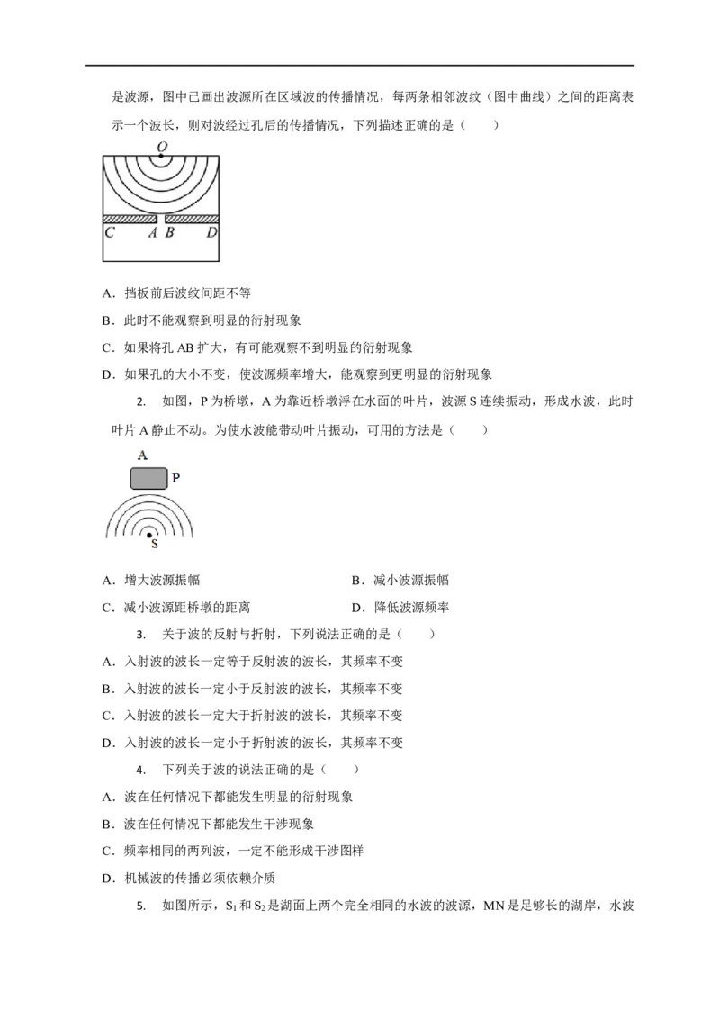 第95讲机械波的干涉、衍射与多普勒效应的应用（原卷版）_4.2025物理总复习_2023年新高复习资料_专项复习_2023届高三物理高考复习101微专题模型精讲精练