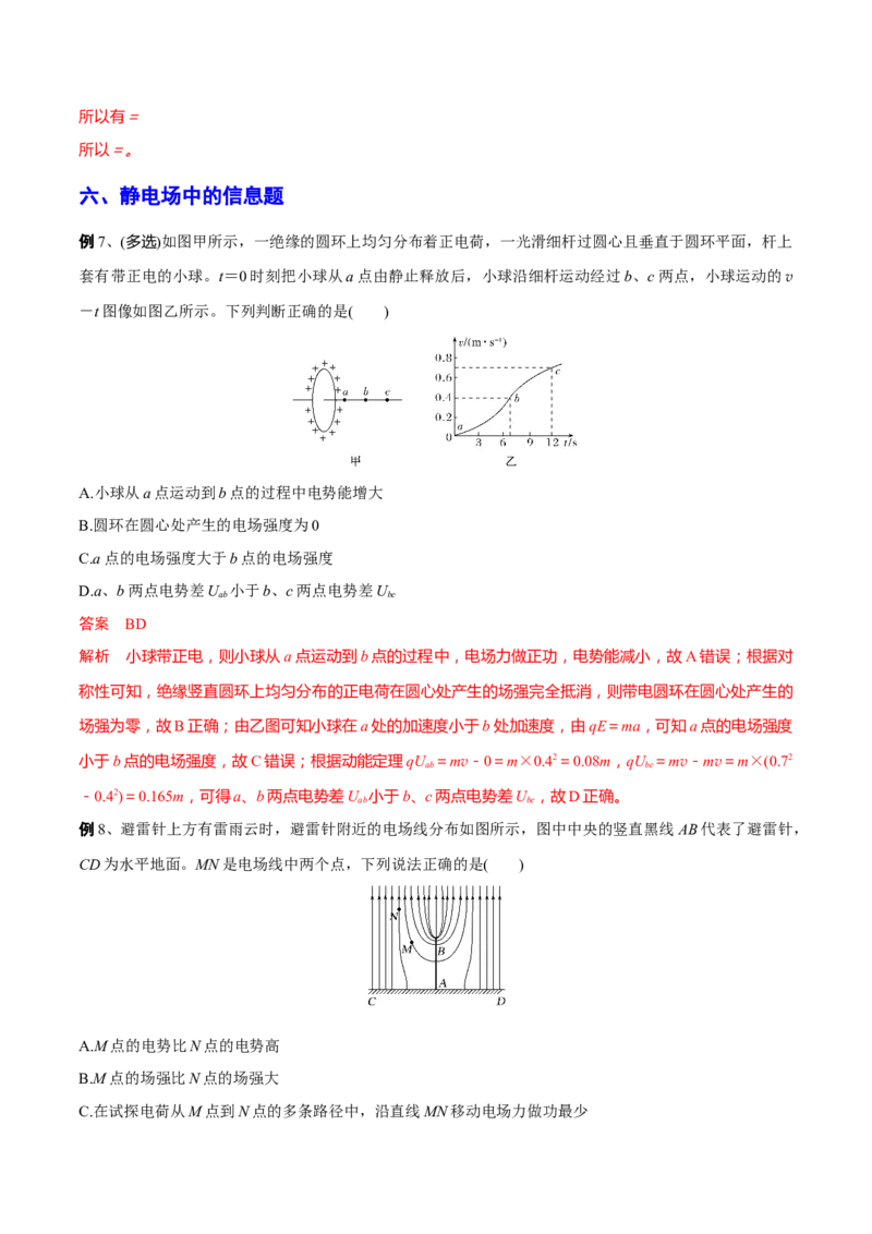 秘籍04信息题-备战2023年高考物理抢分秘籍（新高考专用）（原卷版）_4.2025物理总复习_2023年新高复习资料_备战2023年高考物理抢分秘籍（新高考专用）