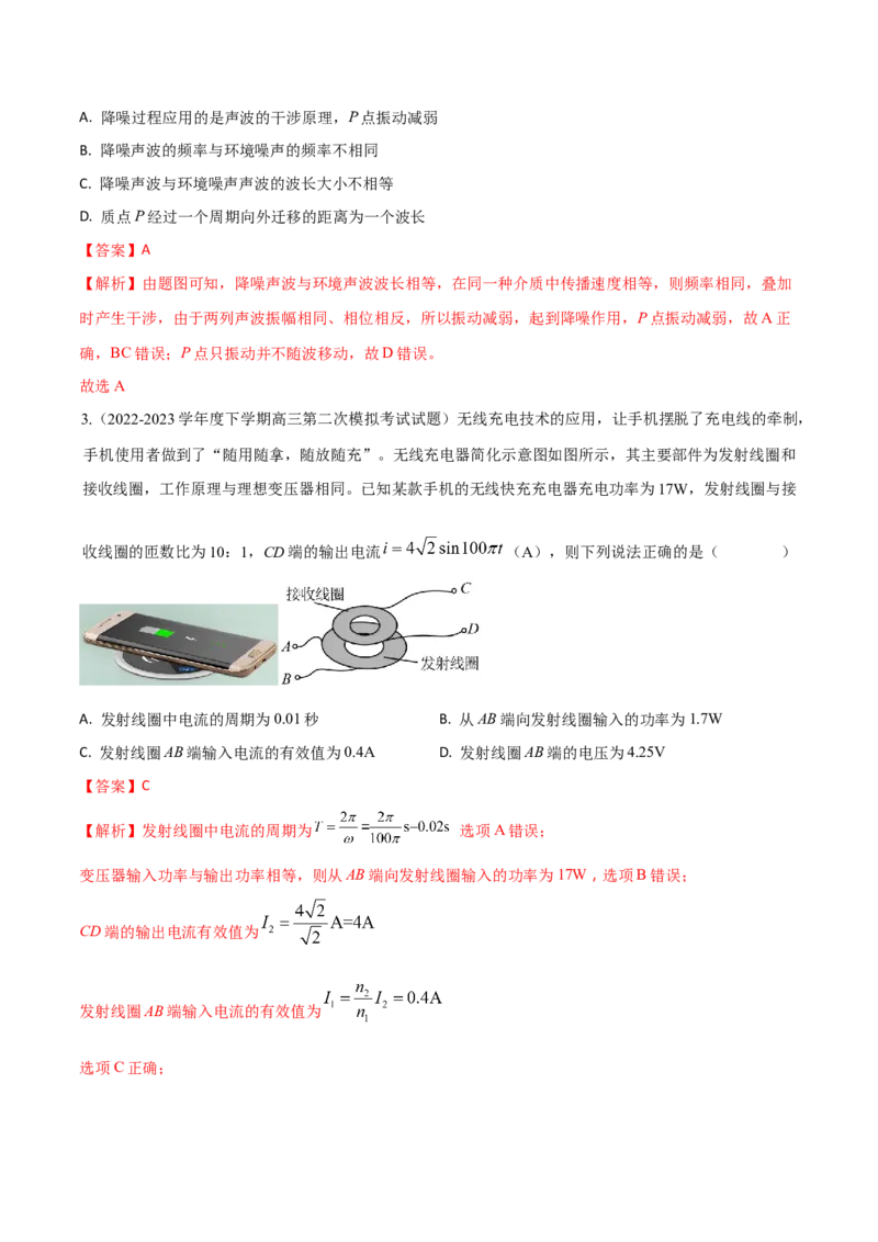 秘籍04信息题-备战2023年高考物理抢分秘籍（新高考专用）（原卷版）_4.2025物理总复习_2023年新高复习资料_备战2023年高考物理抢分秘籍（新高考专用）