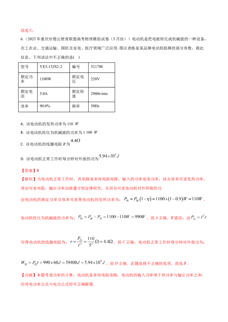 秘籍04信息题-备战2023年高考物理抢分秘籍（新高考专用）（原卷版）_4.2025物理总复习_2023年新高复习资料_备战2023年高考物理抢分秘籍（新高考专用）