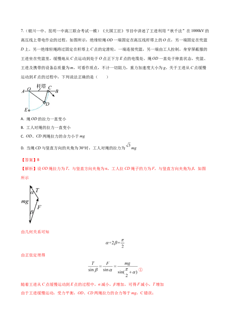 秘籍04信息题-备战2023年高考物理抢分秘籍（新高考专用）（原卷版）_4.2025物理总复习_2023年新高复习资料_备战2023年高考物理抢分秘籍（新高考专用）
