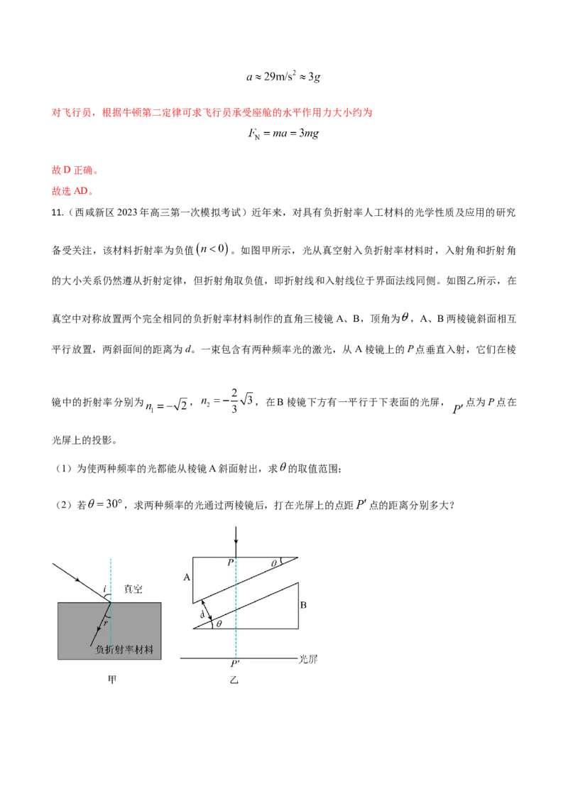 秘籍04信息题-备战2023年高考物理抢分秘籍（新高考专用）（原卷版）_4.2025物理总复习_2023年新高复习资料_备战2023年高考物理抢分秘籍（新高考专用）