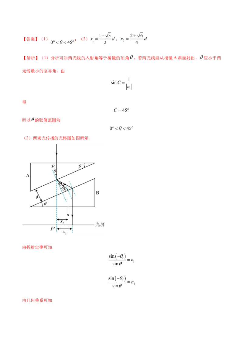 秘籍04信息题-备战2023年高考物理抢分秘籍（新高考专用）（原卷版）_4.2025物理总复习_2023年新高复习资料_备战2023年高考物理抢分秘籍（新高考专用）