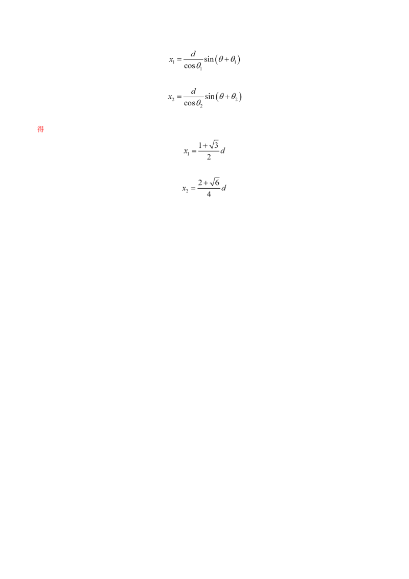 秘籍04信息题-备战2023年高考物理抢分秘籍（新高考专用）（原卷版）_4.2025物理总复习_2023年新高复习资料_备战2023年高考物理抢分秘籍（新高考专用）