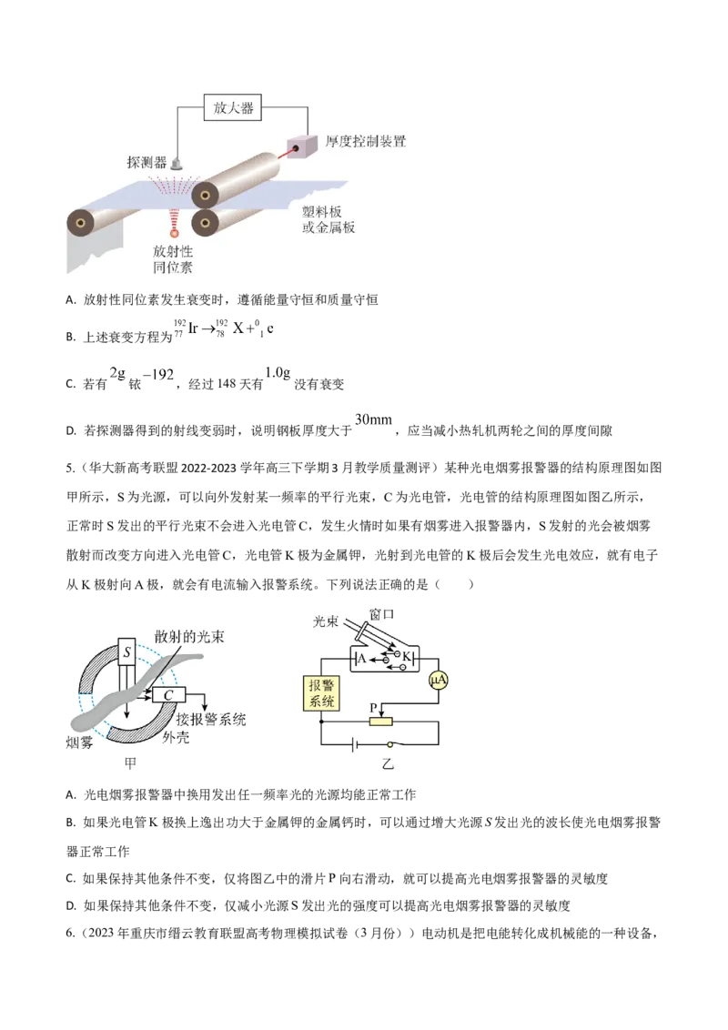 秘籍04信息题-备战2023年高考物理抢分秘籍（新高考专用）（原卷版）_4.2025物理总复习_2023年新高复习资料_备战2023年高考物理抢分秘籍（新高考专用）