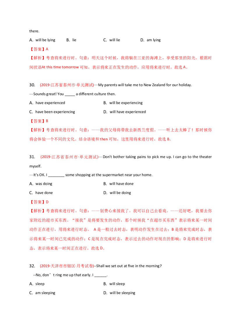 2023-2024学年高中语法专项练习单选100题-将来进行时-教师版_3.2025英语总复习_2024年新高考资料_3.2024专项复习_2023-2024学年高中语法专项练习单选100题
