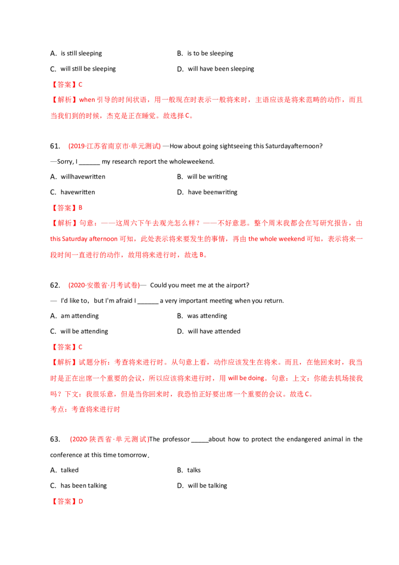 2023-2024学年高中语法专项练习单选100题-将来进行时-教师版_3.2025英语总复习_2024年新高考资料_3.2024专项复习_2023-2024学年高中语法专项练习单选100题
