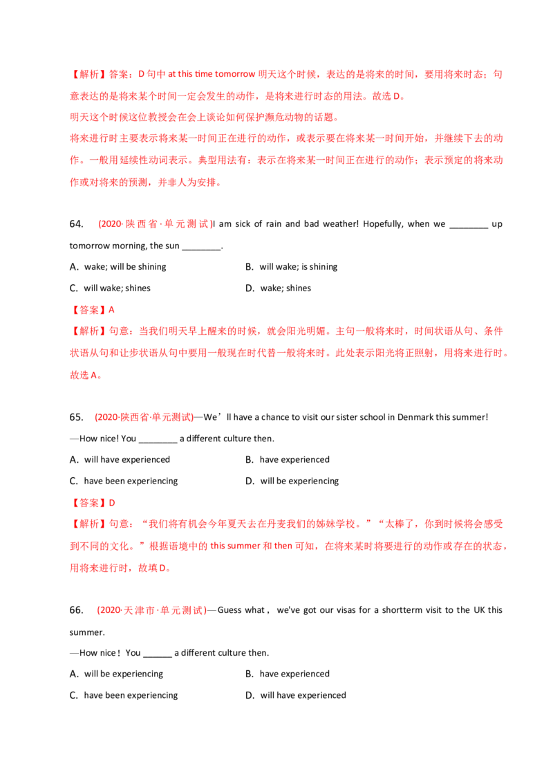 2023-2024学年高中语法专项练习单选100题-将来进行时-教师版_3.2025英语总复习_2024年新高考资料_3.2024专项复习_2023-2024学年高中语法专项练习单选100题