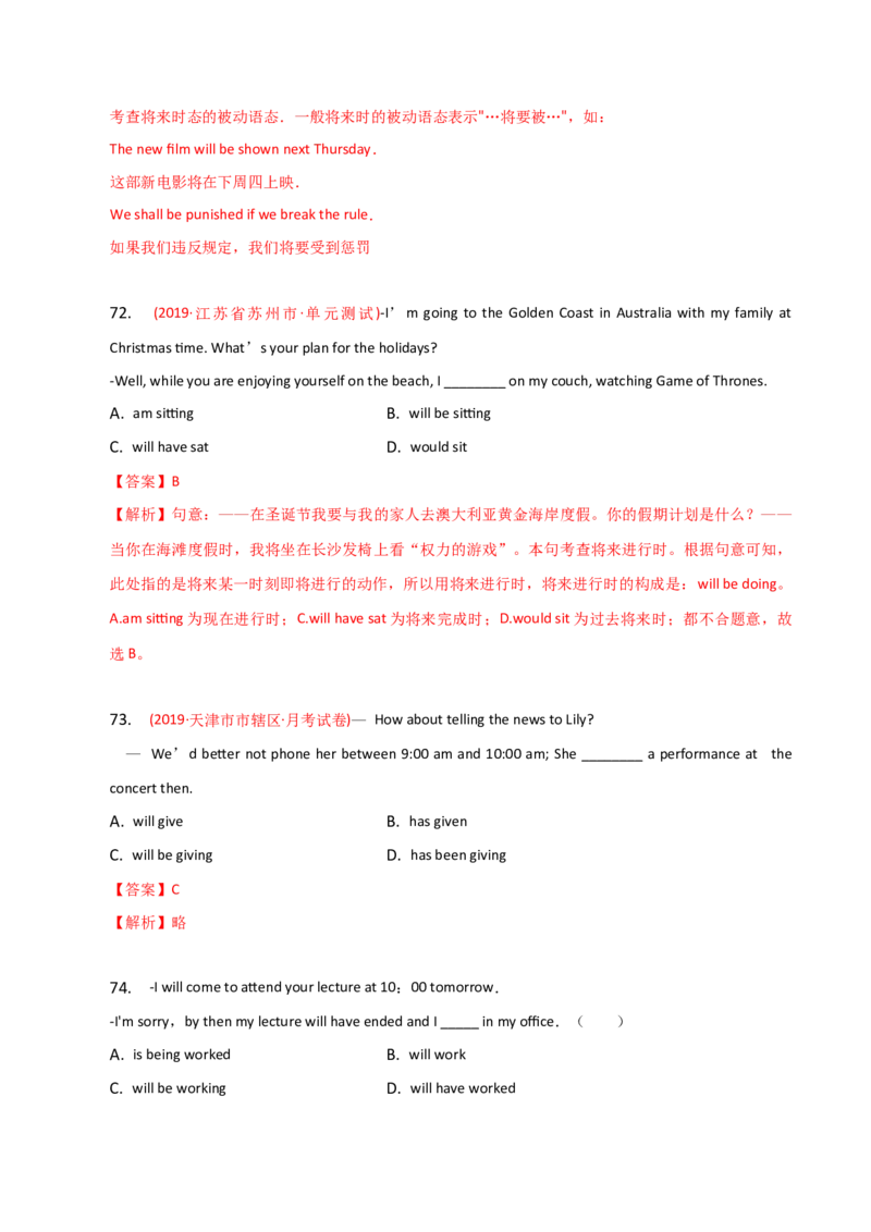 2023-2024学年高中语法专项练习单选100题-将来进行时-教师版_3.2025英语总复习_2024年新高考资料_3.2024专项复习_2023-2024学年高中语法专项练习单选100题