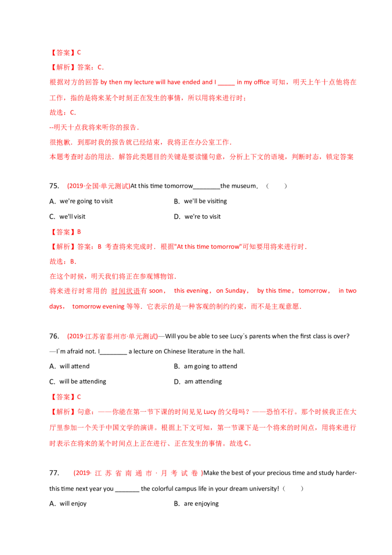 2023-2024学年高中语法专项练习单选100题-将来进行时-教师版_3.2025英语总复习_2024年新高考资料_3.2024专项复习_2023-2024学年高中语法专项练习单选100题