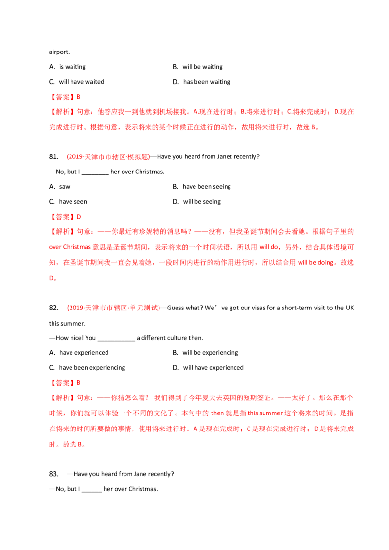 2023-2024学年高中语法专项练习单选100题-将来进行时-教师版_3.2025英语总复习_2024年新高考资料_3.2024专项复习_2023-2024学年高中语法专项练习单选100题