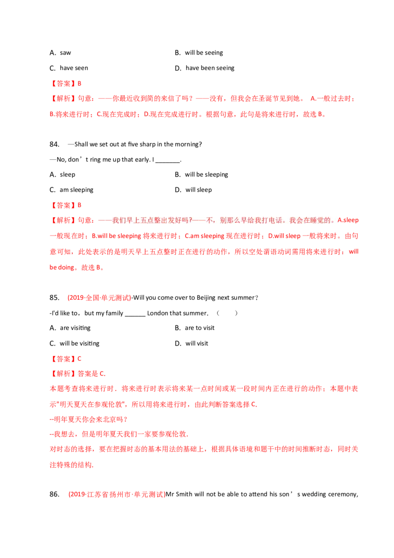 2023-2024学年高中语法专项练习单选100题-将来进行时-教师版_3.2025英语总复习_2024年新高考资料_3.2024专项复习_2023-2024学年高中语法专项练习单选100题