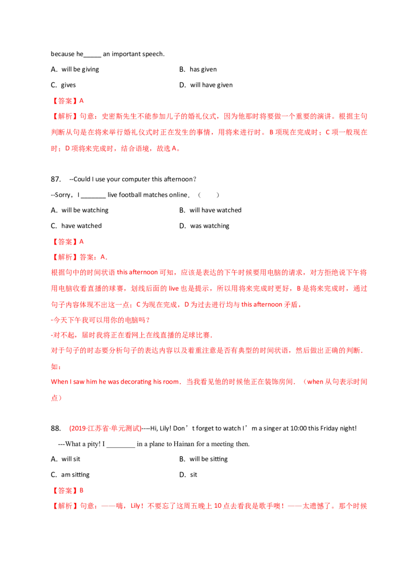 2023-2024学年高中语法专项练习单选100题-将来进行时-教师版_3.2025英语总复习_2024年新高考资料_3.2024专项复习_2023-2024学年高中语法专项练习单选100题