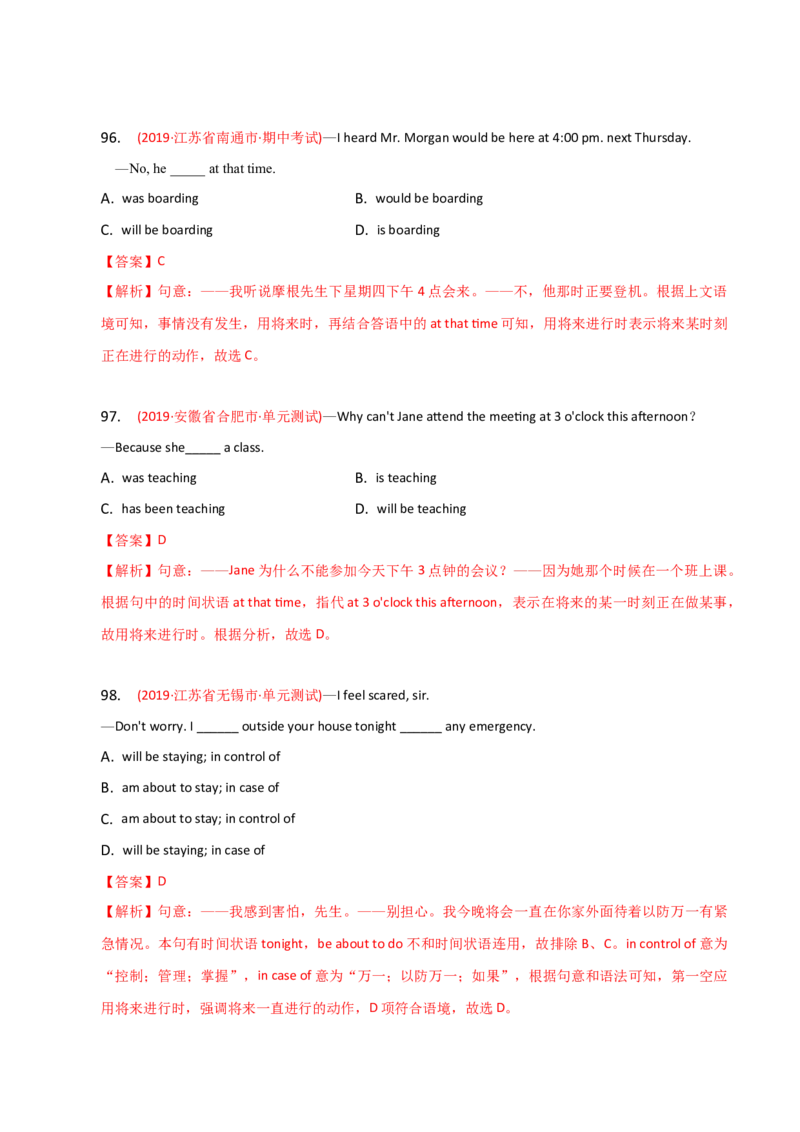 2023-2024学年高中语法专项练习单选100题-将来进行时-教师版_3.2025英语总复习_2024年新高考资料_3.2024专项复习_2023-2024学年高中语法专项练习单选100题