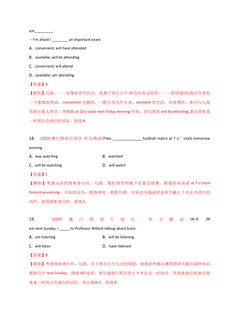 2023-2024学年高中语法专项练习单选100题-将来进行时-教师版_3.2025英语总复习_2024年新高考资料_3.2024专项复习_2023-2024学年高中语法专项练习单选100题