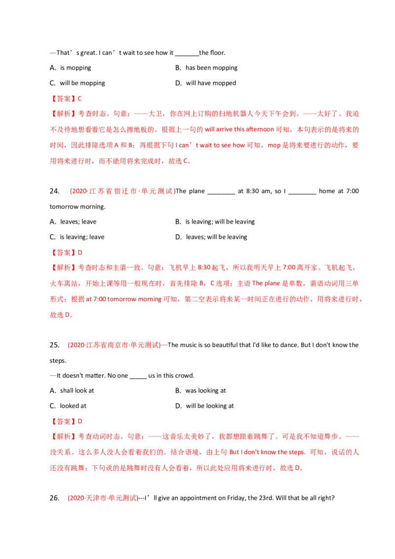 2023-2024学年高中语法专项练习单选100题-将来进行时-教师版_3.2025英语总复习_2024年新高考资料_3.2024专项复习_2023-2024学年高中语法专项练习单选100题