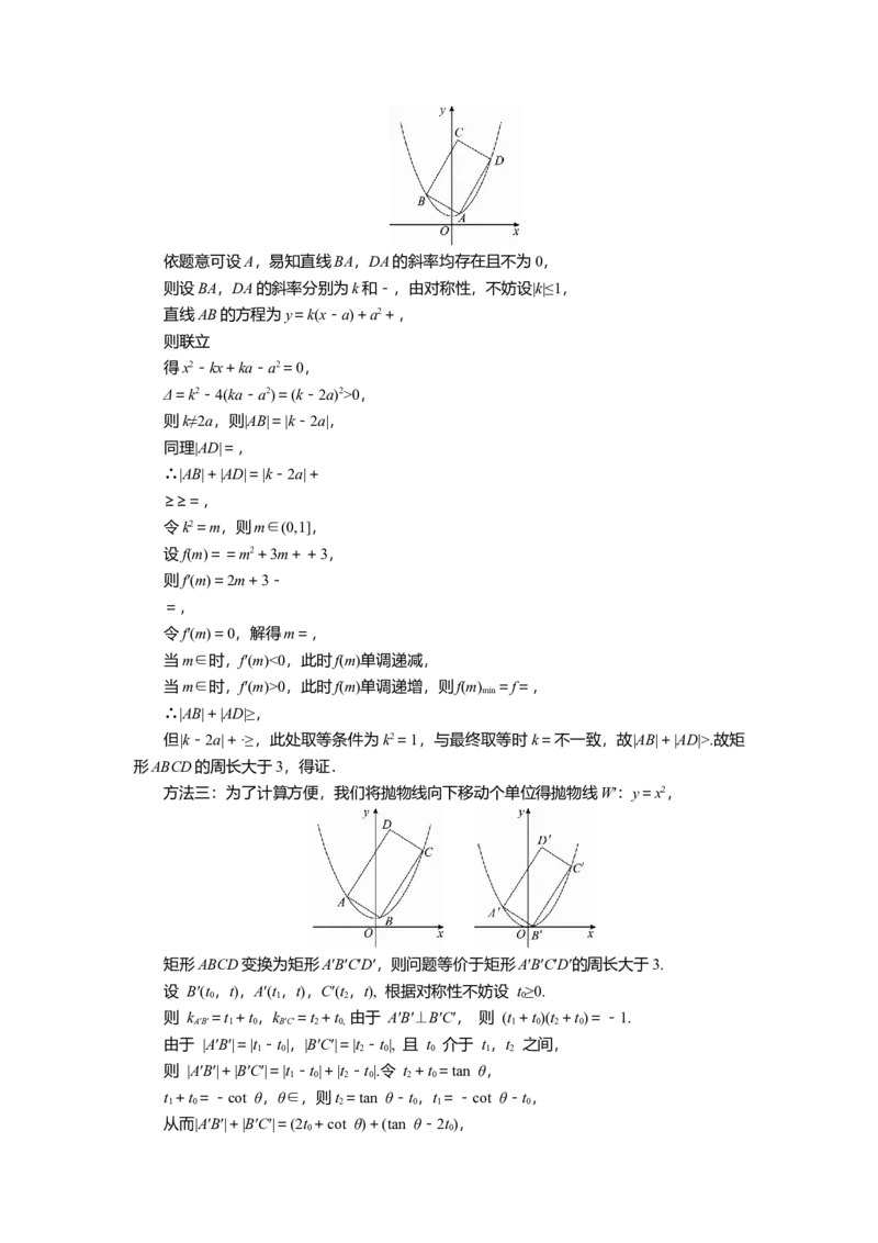 2025届高中数学一轮复习讲义：第九章第11讲第1课时　求值与证明问题（含解析）_2.2025数学总复习_2025年新高考资料_一轮复习_2025届高中数学一轮复习知识梳理（课件+讲义+练习）（完结）