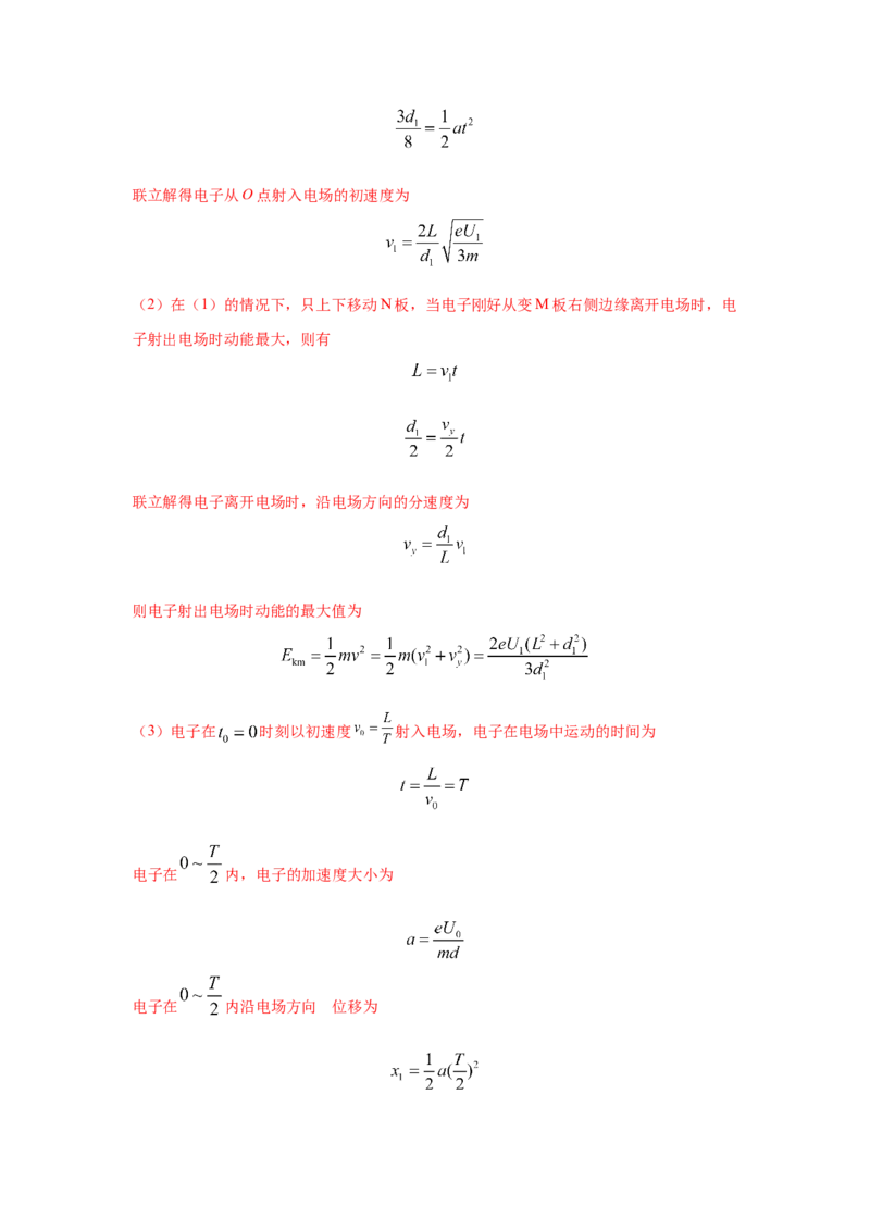 专题9.带电粒子在电场磁场中的运动（解析版）--2023高考二轮复习_4.2025物理总复习_2023年新高复习资料_二轮复习_2023年高考物理二轮复习二十五专题精练287608825