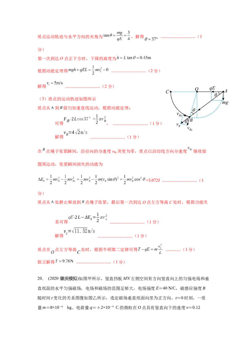 专题9.带电粒子在电场磁场中的运动（解析版）--2023高考二轮复习_4.2025物理总复习_2023年新高复习资料_二轮复习_2023年高考物理二轮复习二十五专题精练287608825