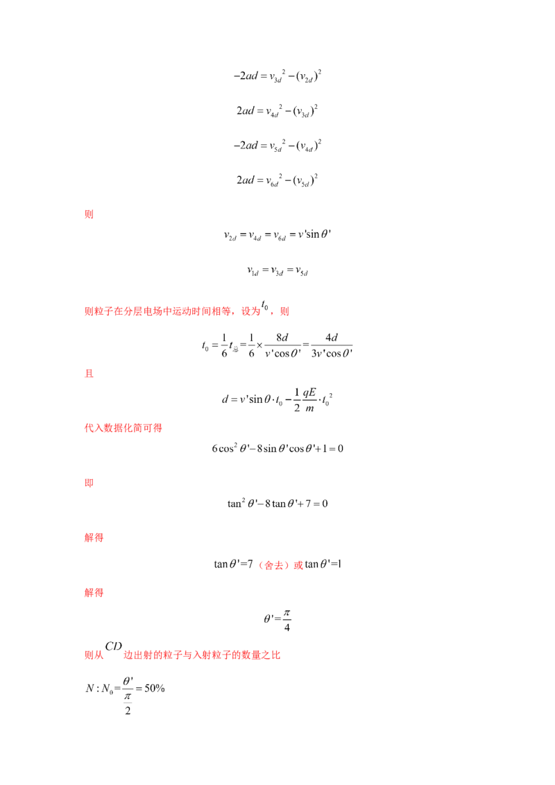 专题9.带电粒子在电场磁场中的运动（解析版）--2023高考二轮复习_4.2025物理总复习_2023年新高复习资料_二轮复习_2023年高考物理二轮复习二十五专题精练287608825