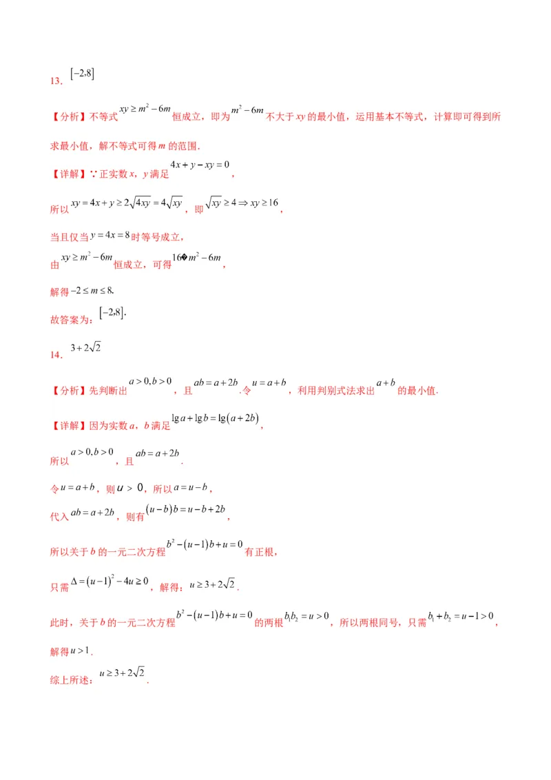 专项精练第05课函数的单调性与最值-2024年新高考数学分层专项精练（解析版）_2.2025数学总复习_2024年新高考资料_3.2024专项复习_专项精练2024年新高考数学分层专项精练