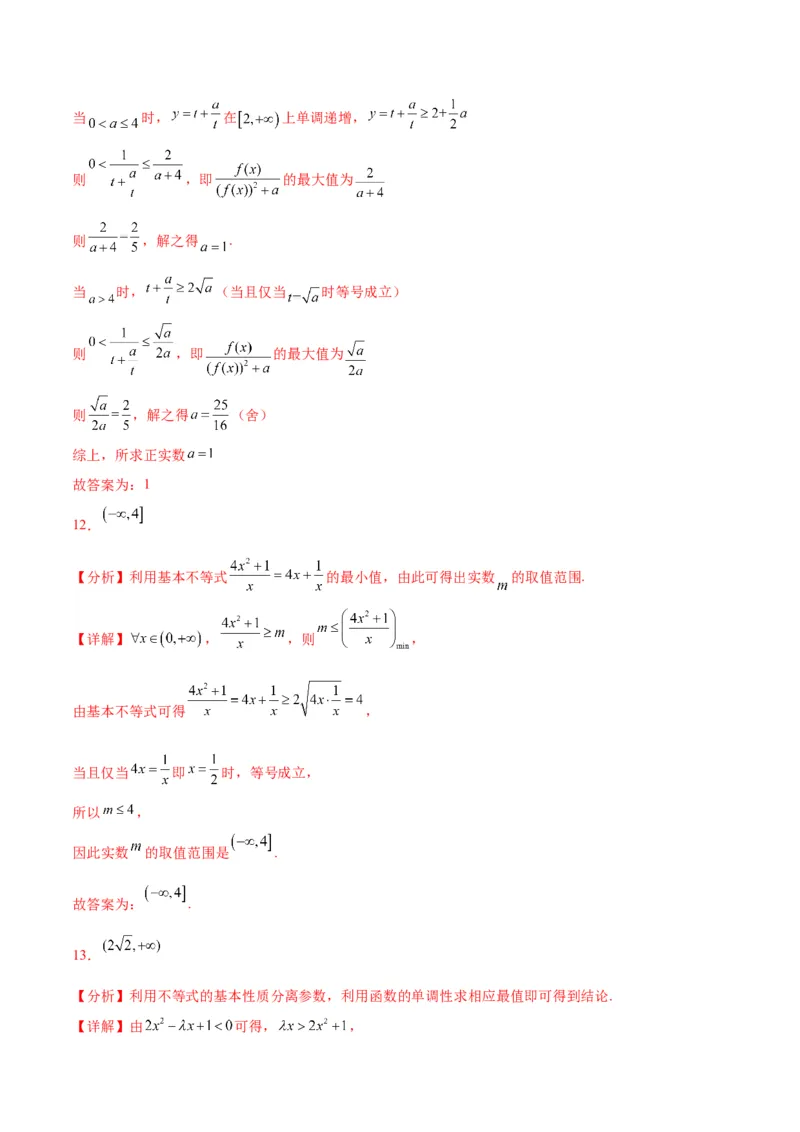 专项精练第05课函数的单调性与最值-2024年新高考数学分层专项精练（解析版）_2.2025数学总复习_2024年新高考资料_3.2024专项复习_专项精练2024年新高考数学分层专项精练