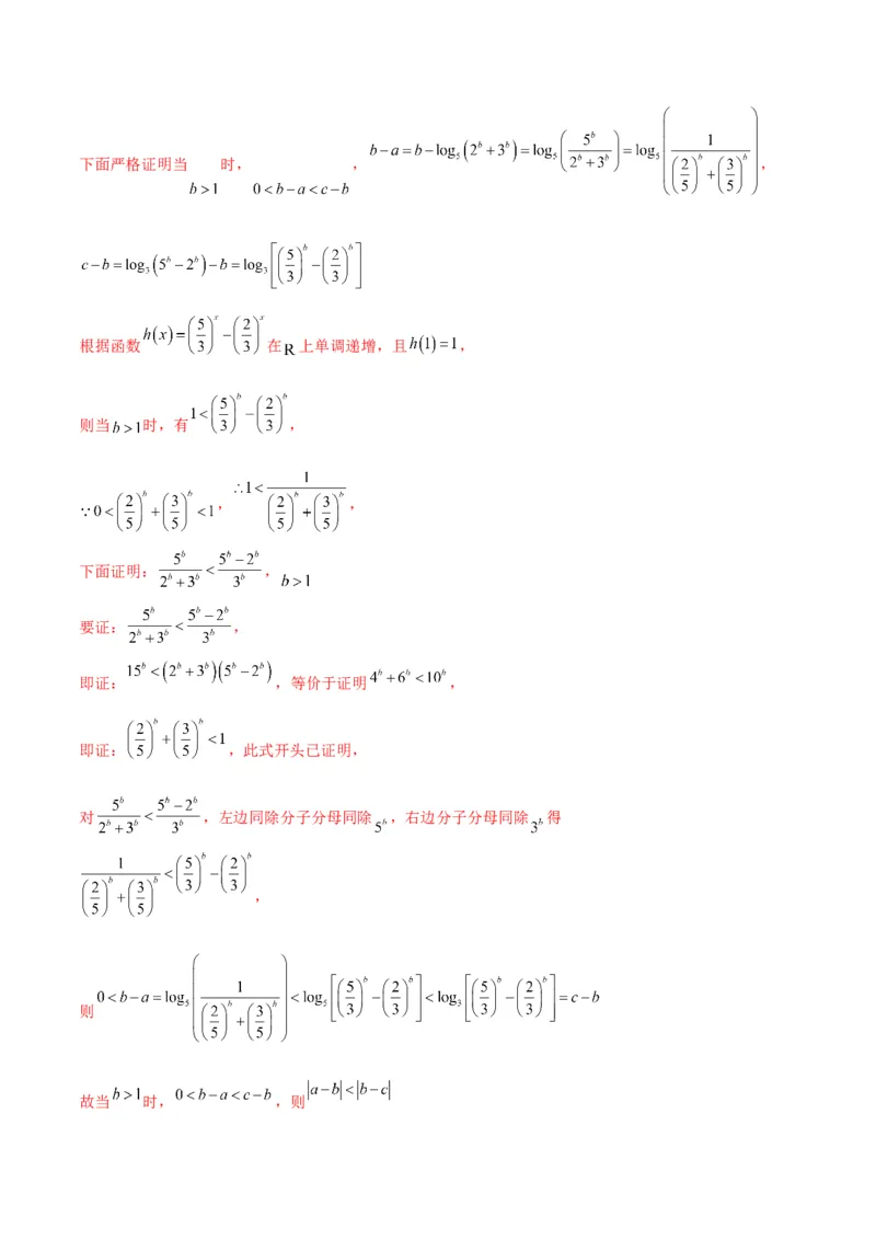专项精练第05课函数的单调性与最值-2024年新高考数学分层专项精练（解析版）_2.2025数学总复习_2024年新高考资料_3.2024专项复习_专项精练2024年新高考数学分层专项精练