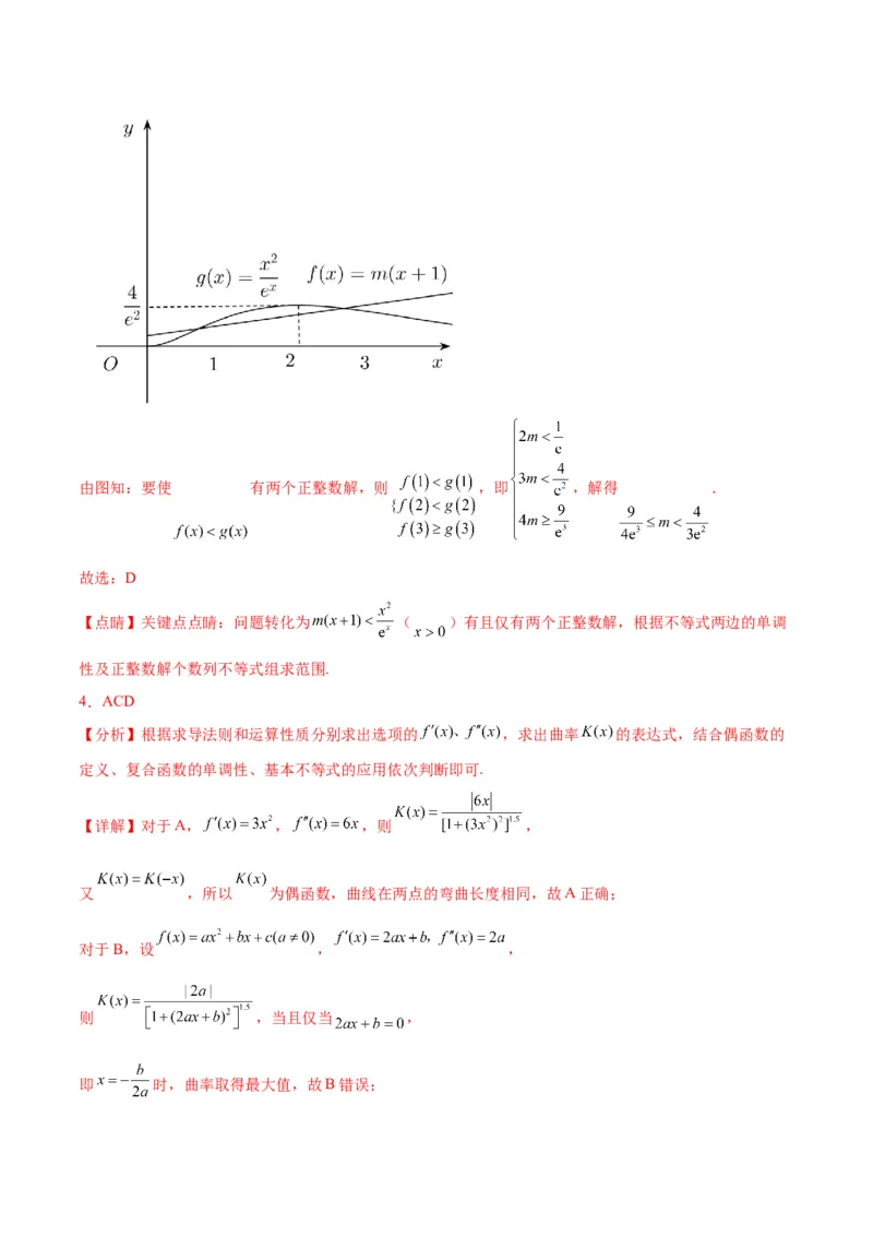 专项精练第05课函数的单调性与最值-2024年新高考数学分层专项精练（解析版）_2.2025数学总复习_2024年新高考资料_3.2024专项复习_专项精练2024年新高考数学分层专项精练