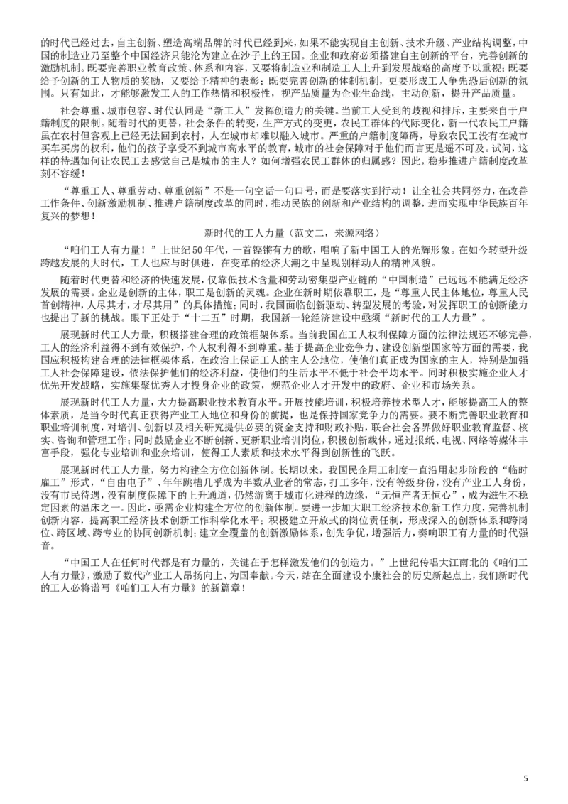 2013年413公务员联考《申论》卷及参考答案（福建、广西、安徽、四川、辽宁、海南、山西、内蒙古、黑龙江、贵州）_34省+国考真题_此文件夹为word版,不推荐使用