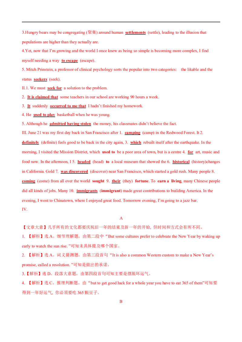 03必修第三册Unit3基础练习-2023年高考英语一轮复习讲练测(人教版2019)_3.2025英语总复习_2023年新高考资料_一轮复习_2023年高考英语一轮复习讲练测（新教材人教版新高考）