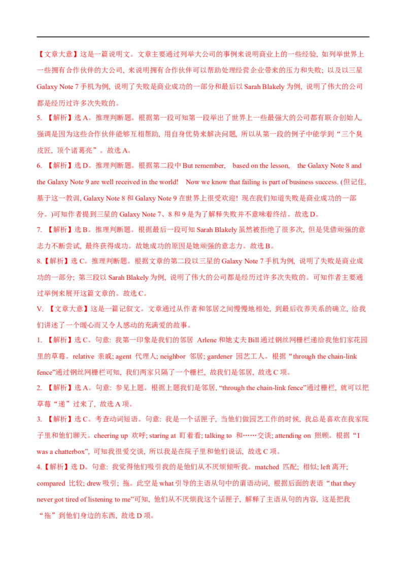 03必修第三册Unit3基础练习-2023年高考英语一轮复习讲练测(人教版2019)_3.2025英语总复习_2023年新高考资料_一轮复习_2023年高考英语一轮复习讲练测（新教材人教版新高考）