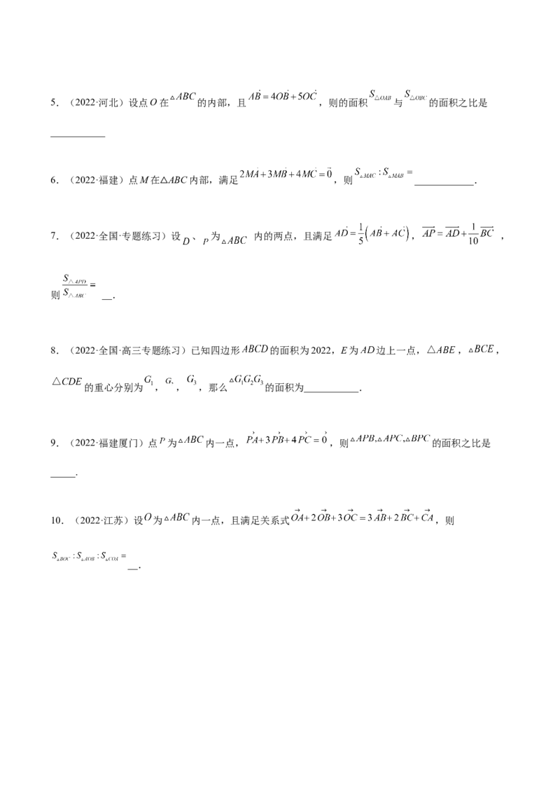 5.3平面向量的应用（精练）（基础版）（原卷版）_2.2025数学总复习_2023年新高考资料_一轮复习_2023年高考数学一轮复习（基础版）（新高考地区专用）